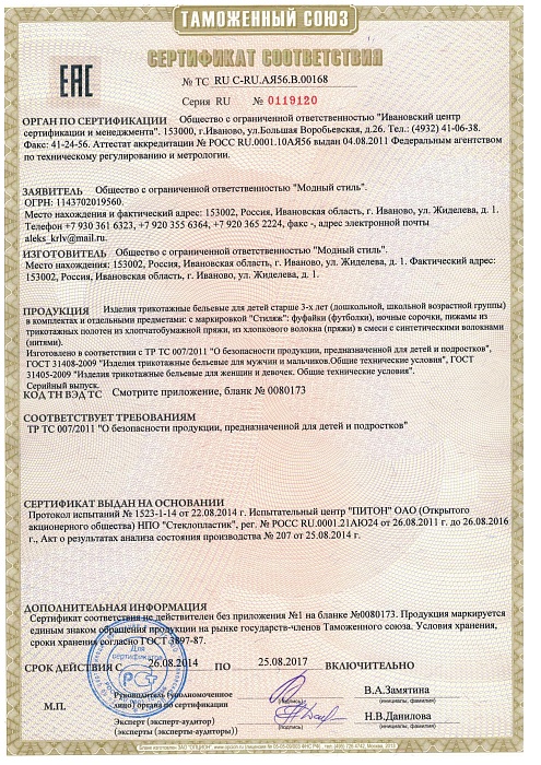 Сертификат №1