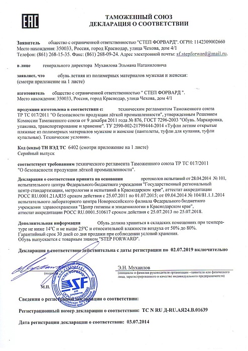 Сертификат №5