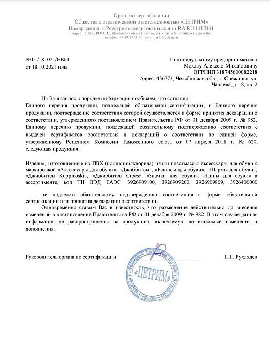 Сертификат №3