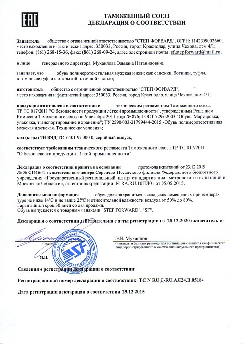 Сертификат №4